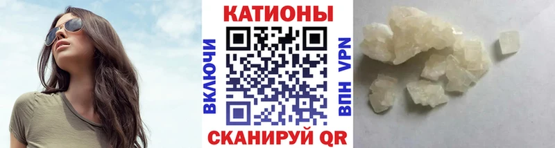 МЯУ-МЯУ кристаллы  Южа 