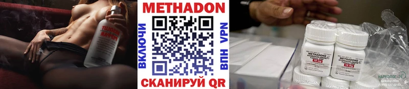 Метадон кристалл Южа